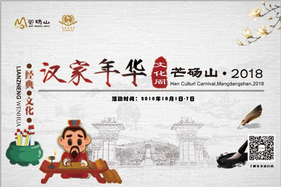 喜报频传！芒砀山被评为首批河南研学旅游示范基地！